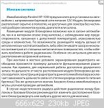     
: ustanovka.jpg
: 290
:	230.4 
ID:	1454