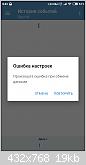     
: Screenshot_2018-11-06-08-43-22-276_ru.alarmtrade.pandora.jpg
: 111
:	19.4 
ID:	1764