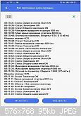     
: Screenshot_20210112_081156_ru.alarmtrade.pandoraspecialist.jpg
: 56
:	94.9 
ID:	2085