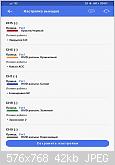     
: Screenshot_20210114_200112_ru.alarmtrade.pandoraspecialist.jpg
: 55
:	41.6 
ID:	2091