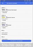    
: Screenshot_20210114_200120_ru.alarmtrade.pandoraspecialist.jpg
: 37
:	36.0 
ID:	2092